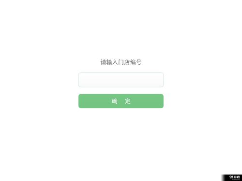 互聯餐廳排隊安卓版下載指南 便捷預訂，告別漫長等待